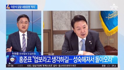 이준석 잠행 모드…집 앞엔 내용증명 ‘딱지’