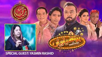 Hoshyarian | Haroon Rafiq | Eid Special | 11th JULY 2022