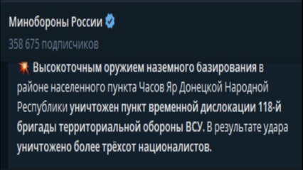 мутанты из Минобороны рф даже не стали отпираться от причастности к удару по жилой пятиэтажке в Часов Яре