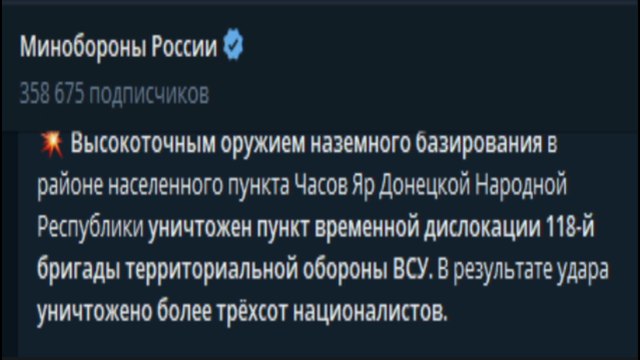 мутанты из Минобороны рф даже не стали отпираться от причастности к удару по жилой пятиэтажке в Часов Яре