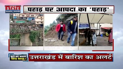 Uttarakhand News: मौसम विभाग ने 12 जुलाई तक बारिश की जताई आशंका, SDRF टीम अलर्ट