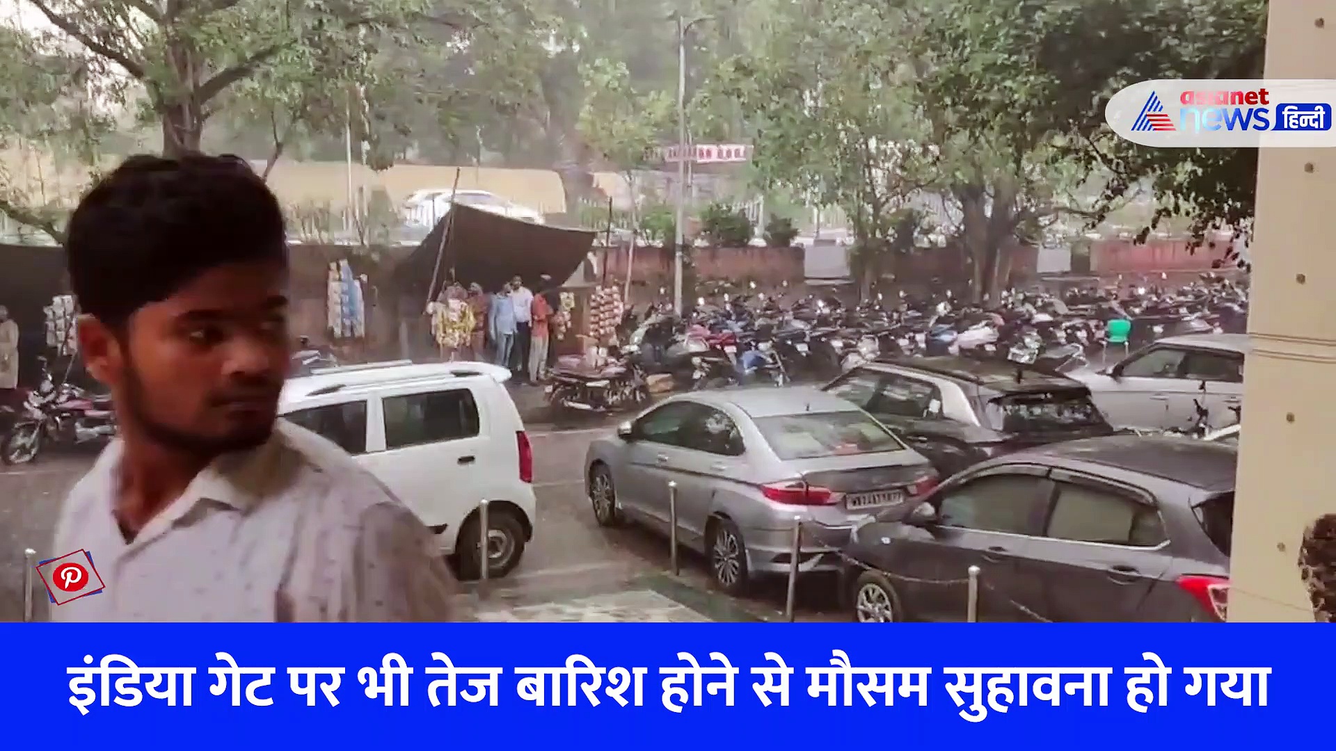 दिल्ली में झमाझम, कुछ यूं बरसे बदरा... मौसम हुआ सुहावना, लोगों ने शेयर किए मजेदार Video