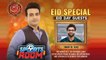 Sports Room Eid Special with Najeeb-ul-Husnain | Imam-ul-Haq  | 11th July 2022