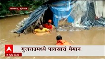 Gujrat Flood: गुजरातमध्ये पावसाचं थैमान, 1500 जणांचं सुरक्षित स्थळी स्थलांतर ABP Majha