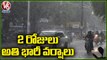 Heavy Rains Lashes State , Red Alert To Telangana _ Hyderabad Rains _ V6 News