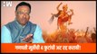 गणपती मूर्तीची 4 फुटांची अट रद्द करावी! - Chandrashekhar Bawankule  Ganeshotsav  BJP