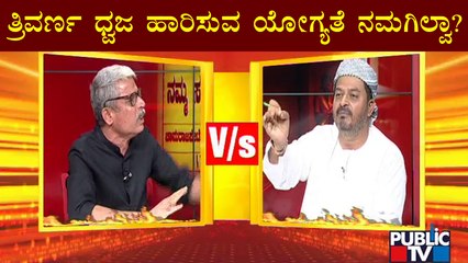 Idgah Row: Discussion With BV Ganesh, Ramesh Babu, Abdul Razack, Lahari Velu, Pramila Nesargi