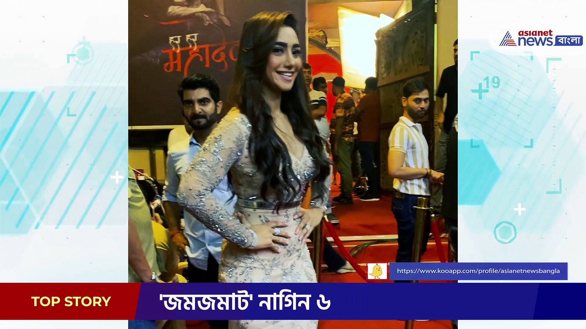 Naagin 6 : নাগিন ৬, নতুন রুপে মেহেক, আর কি চমক আছে নাগিন-এ