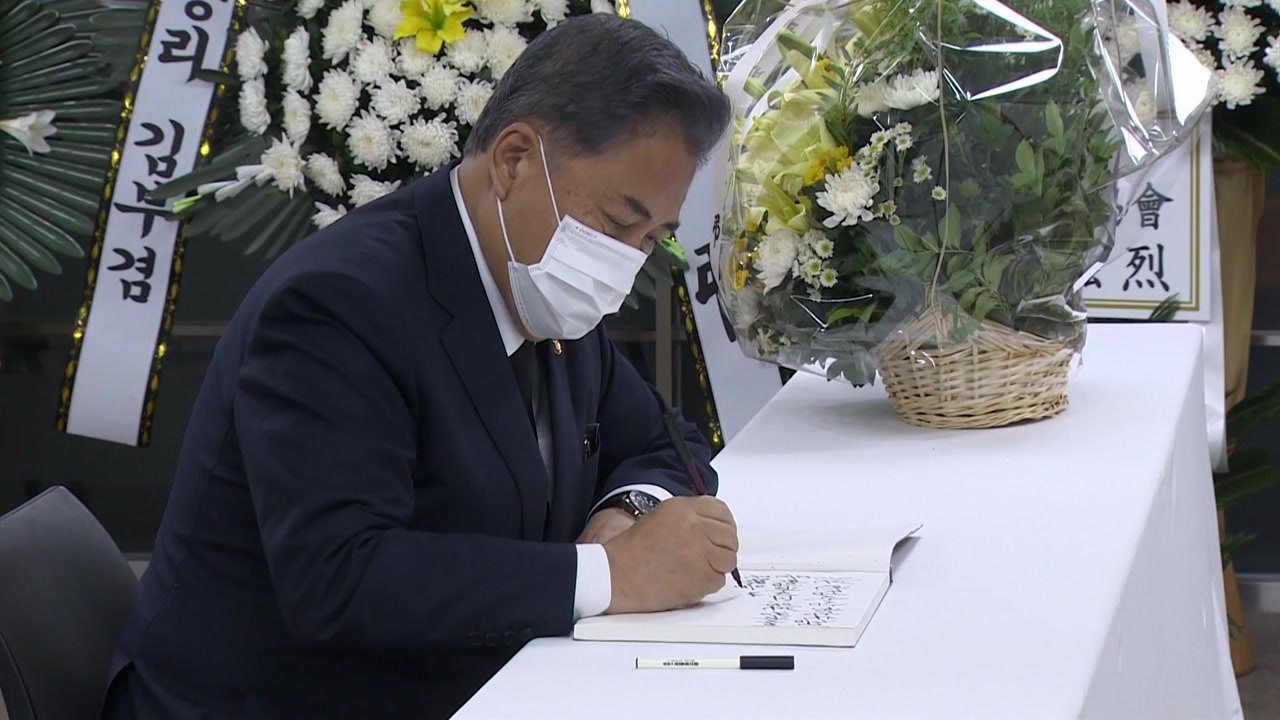박진 장관, 아베 전 총리 분향소 찾아 조문..."애도와 위로의 뜻 전달" / YTN