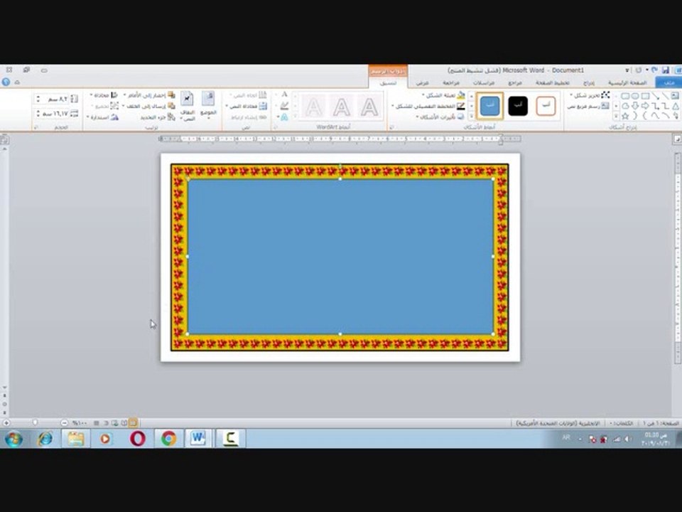 Create a Certificate of appreciation in a professional and easy way within the Word program