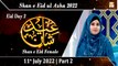 Shan e Eid Female - Shan e Eid ul Azha 2022 - Sehar Azam - Part 2 - 11th July 2022 - ARY Qtv