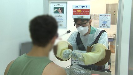 '확진자 급증' 밤 9시까지 35,805명...8주 만에 3만 명대 / YTN
