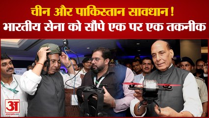 AI in Defence: आर्टिफिशियल इंटेलिजेंस पर न हो किसी देश का दबदबा, राजनाथ ने किया इसके खतरों से आगाह