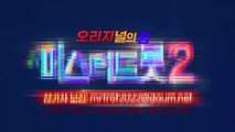 ‘밤이면 밤마다’♬ 콩알 유하 가창력 폭발하는 무대 TV CHOSUN 220711 방송