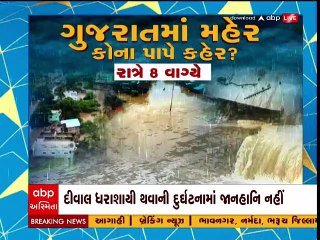 અમદાવાદ: વસ્ત્રાપુર વિસ્તારમાં આવેલ આલ્ફા-1 મોલની દિવાલ ધરાશયી