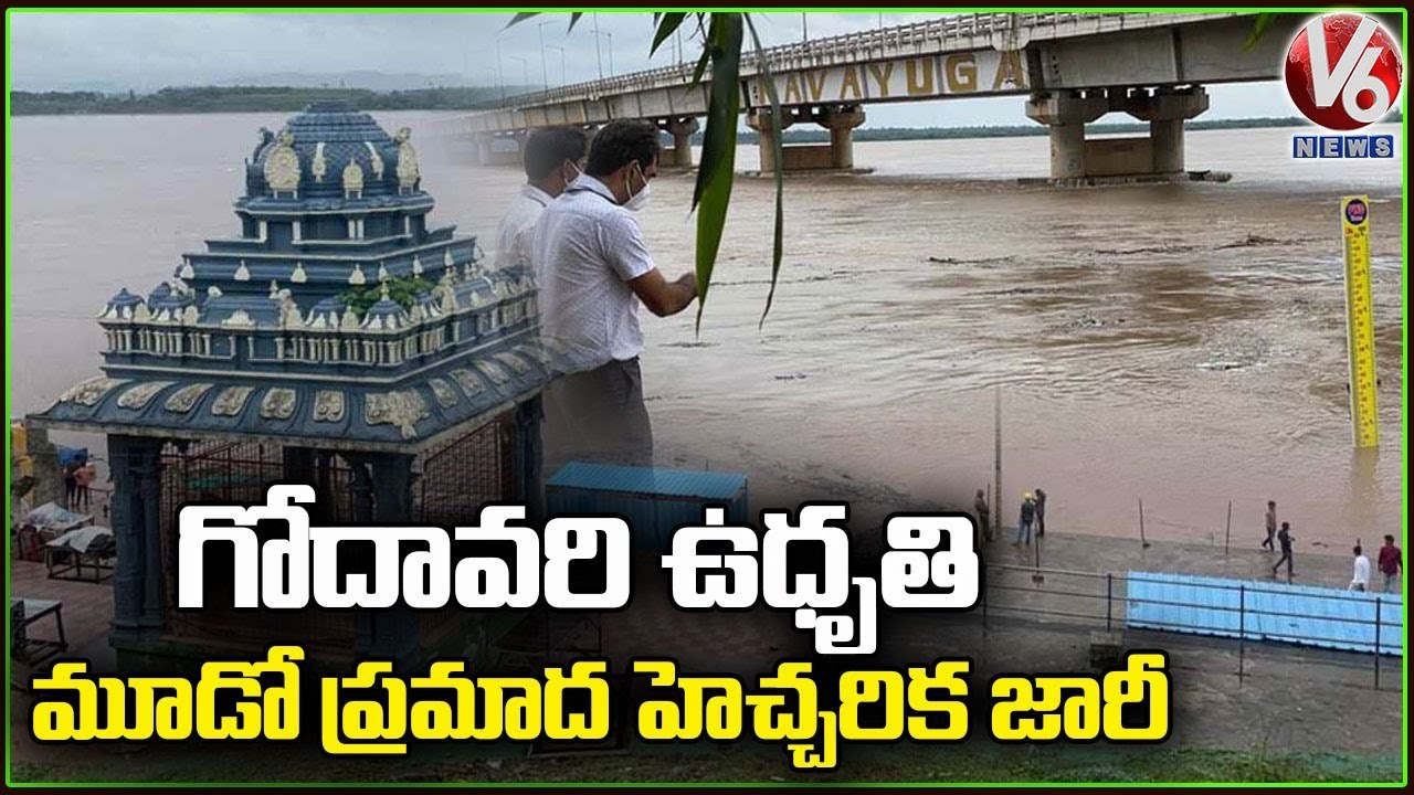 Godavari River Water Level Reaches 53 Feet, Issued 3rd Flood Warning _ V6 News
