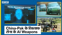 Indian Army में शामिल हुए AI Features से लैस ये 75 High-tech weapons ने उड़ाई China-Pak की नींद