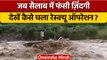 Himachal Pradesh Flash Flood: Kangra Tractor Operator Rescue Viral Video | Chambi | वनइंडिया हिंदी
