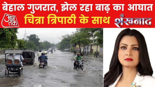 Heavy rainfall in Gujarat, IMD issues high alert