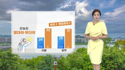 [날씨] 오늘도 열대야·무더위…오전 대부분 25℃ 안팎 / YTN