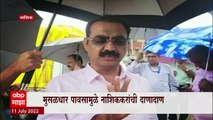 Nashik Flood Special Report : नाशिक जिल्ह्यात रेड अलर्ट, नाशिककरांचा जीव टांगणीला ABP Majha