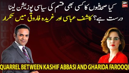 Heated argument between Kashif Abbasi and Gharida Farooqi over journalist's rights