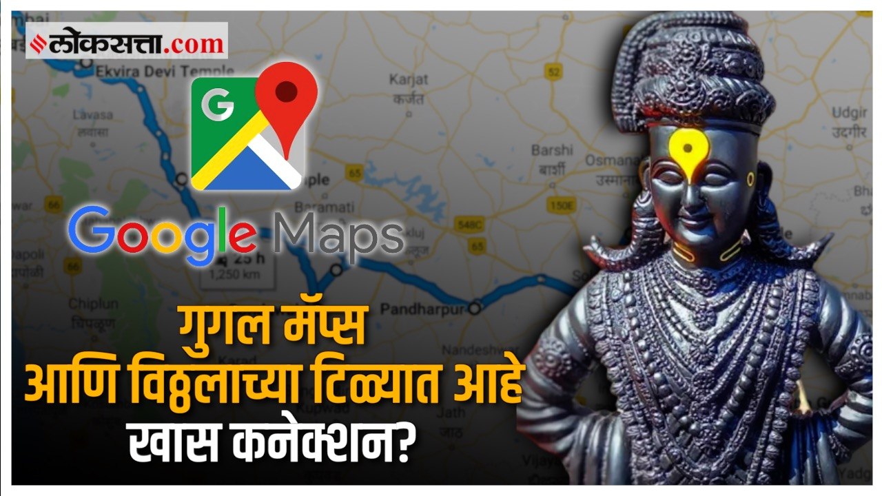 आषाढीनिमित्त अभिनेता वरुण भागवतची पोस्ट चर्चेत |Varun |Google maps |Aashadhi Ekadashi
