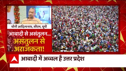 क्या मुस्लिम बढ़ा रहे हैं देश की आबादी? । Yogi On Population