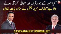 Is another journalist going to be arrested after Eid? Arif Hameed Bhatti gave big news