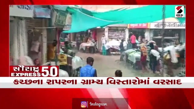 નખત્રાણા પાસે કાર પાણીમાં તણાઈ| જામનગરના ગ્રામ્ય વિસ્તારોમાં વરસાદ