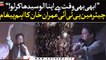 Imran Khan's Important Speech at PTI Power Show in Muzaffargarh | 11th July 2022 | ARY News