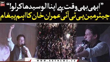 Imran Khan's Important Speech at PTI Power Show in Muzaffargarh | 11th July 2022 | ARY News
