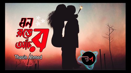 Mon Ronger Achor ( মন রঙের আঁচর)