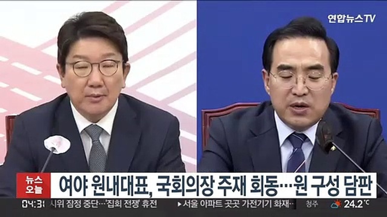여야 원내대표, 국회의장 주재 회동…원 구성 담판