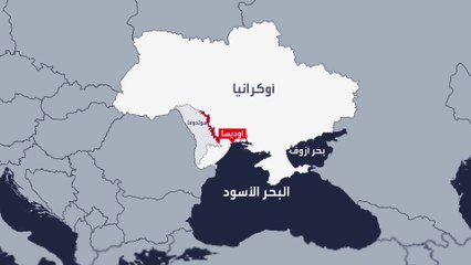 أخبار الساعة | كيف أصبحت مدينة أدويسا الأوكرانية منطقة لوجيستية في خدمة الشبكات الإجرامية؟