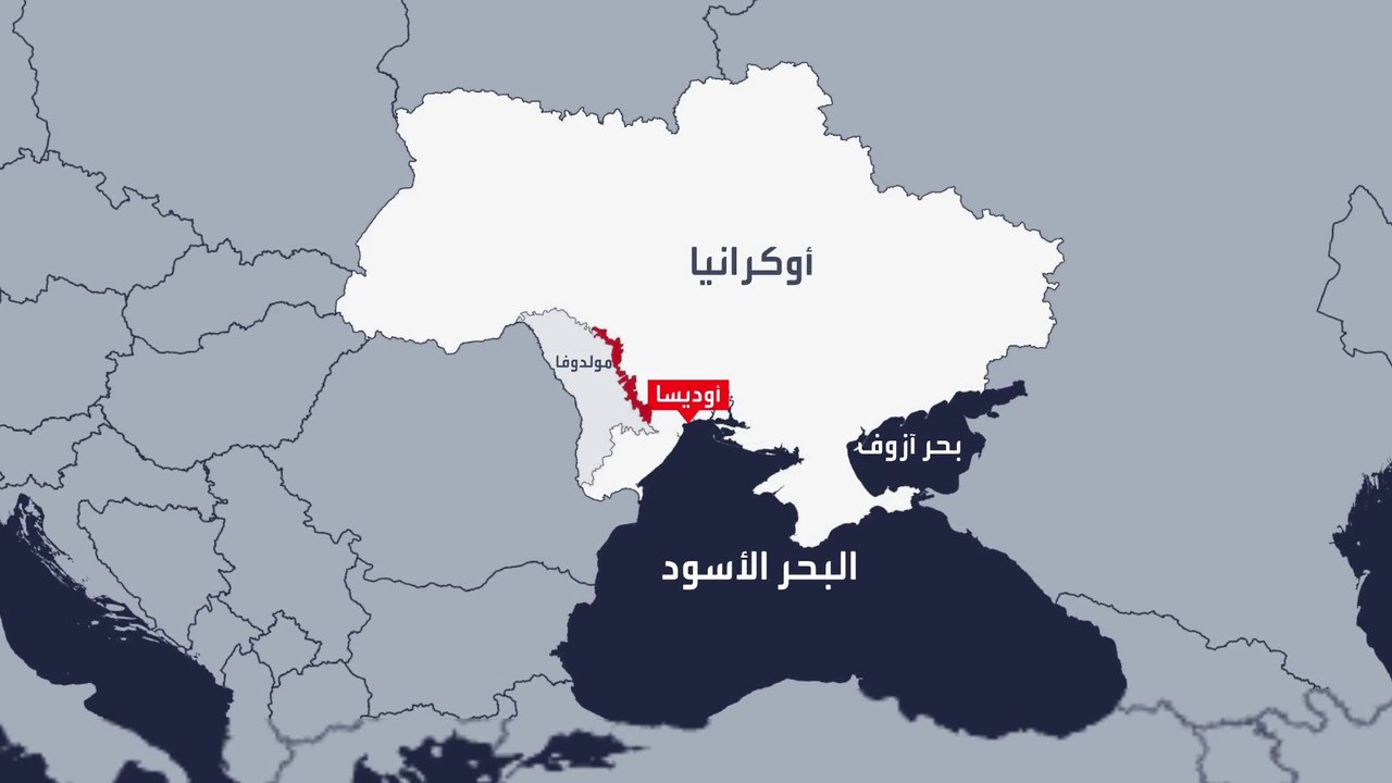 أخبار الساعة | كيف أصبحت مدينة أدويسا الأوكرانية منطقة لوجيستية في خدمة الشبكات الإجرامية؟