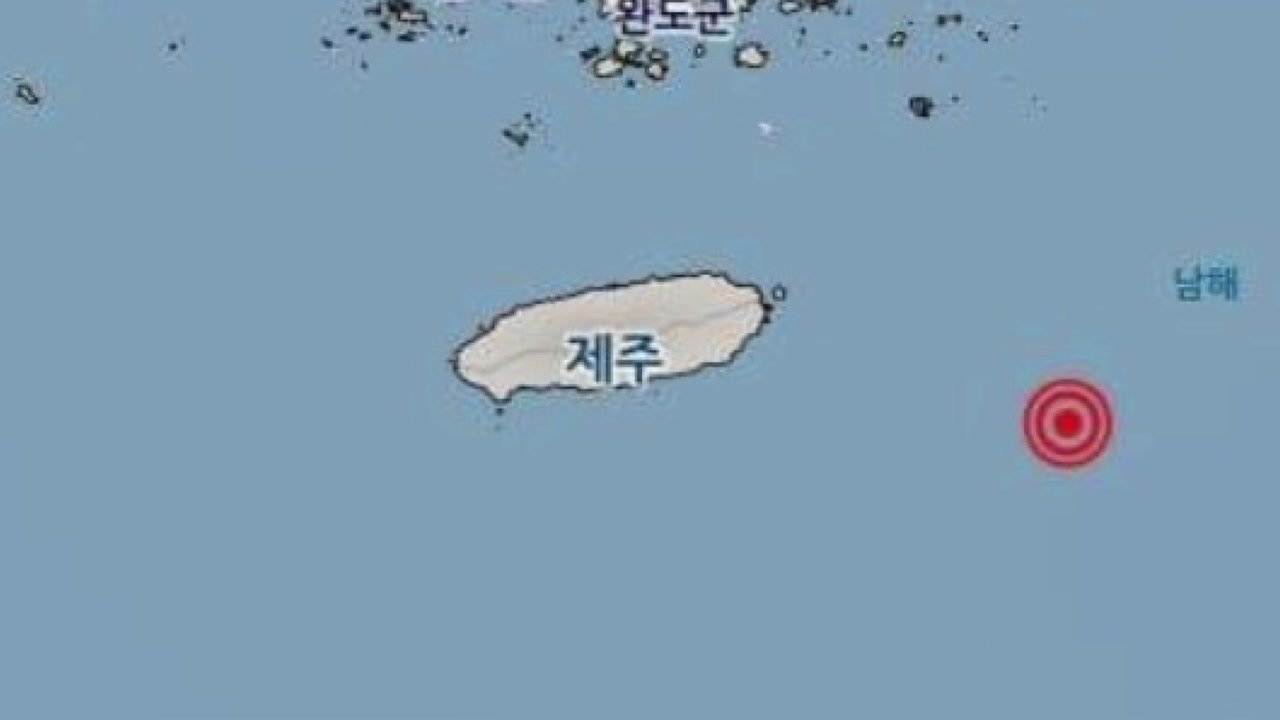 기상청 "제주 동쪽 해상에서 규모 2 지진 잇따라 발생" / YTN