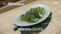 [TASTY] Cucumber that can enjoyed many ways!Cucumber that can be enjoyed many ways, 생방송 오늘 아침 220712
