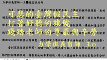 可悲的臺灣假民主，打著好聽的旗號，踐踏老師的尊嚴與辛勞。