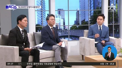 복귀 방아쇠 vs 확인사살…‘이준석 수사’ 두고 동상이몽