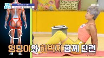 [HEALTHY] Knee-free , 기분 좋은 날 220712