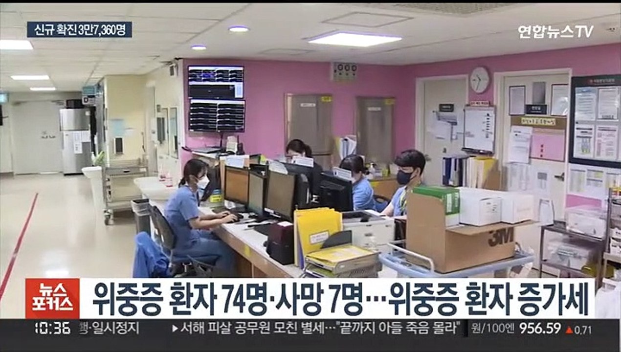 두 달 만에 3만 명대 확진…위중증 증가세도 확연