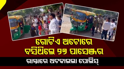 Special Story । UP police intercept auto rickshaw, find 27 passengers inside