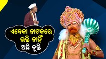 The Great Odisha Political Circus । Special episode on Maharashtra politics