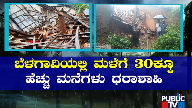 Heavy Rain Continues To Lash Belagavi District; 30 Houses Damaged