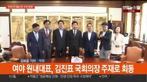 여야, 의장 주재로 원구성 담판…안철수 토론회 개최