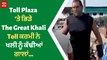 Toll Plaza 'ਤੇ ਭਿੜੇ The Great Khal, ਟੋਲ ਮੁਲਾਜ਼ਮਾਂ ਨੇ ਖਲੀ 'ਤੇ ਲਗਾਏ ਥੱਪੜ ਮਾਰਨ ਦੇ ਇਲਜ਼ਾਮ