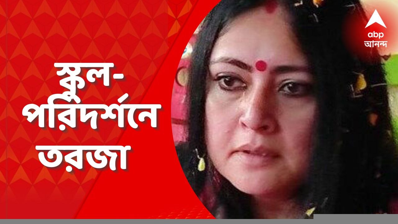 Agnimitra Paul: স্কুল পরিদর্শনে গিয়ে সরকারি অব্যবস্থার অভিযোগ তুললেন বিজেপি বিধায়ক অগ্নিমিত্রা পাল। Bangla News