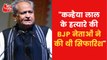 CM Gehlot accuses BJP regarding Kanhaiya Lal murder case