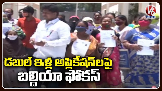 GHMC Scrutiny On Double Bedroom Houses _Telangana _ V6 News